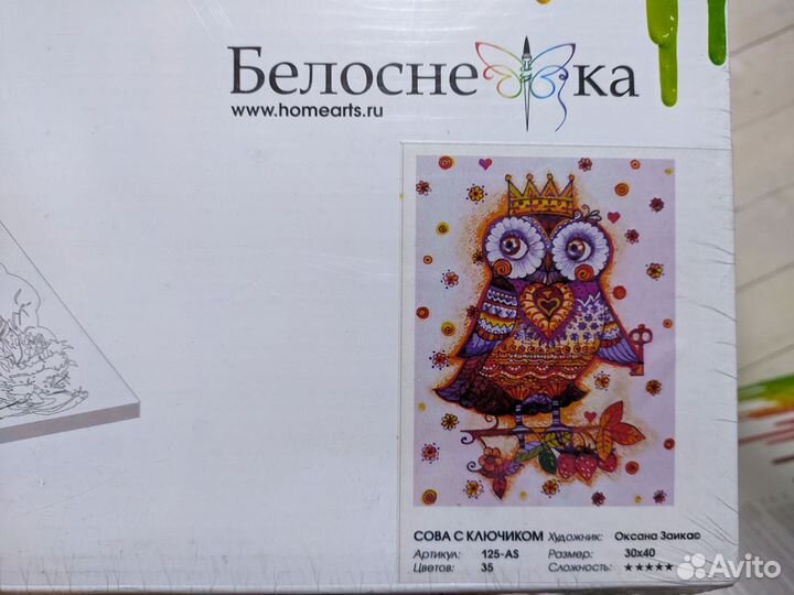 Живопись на холсте по номерам 