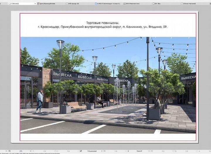 Торговая площадь, 30 м²