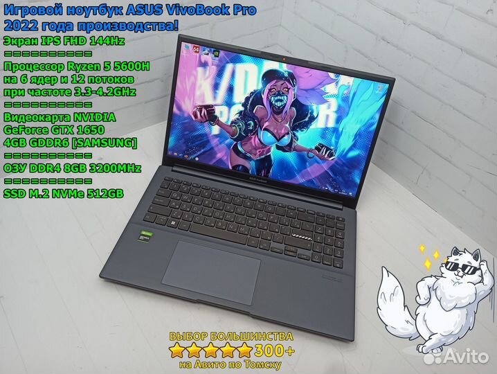 Игровой/2022 года/Ryzen 5 5600H/6 ядер/GTX 1650