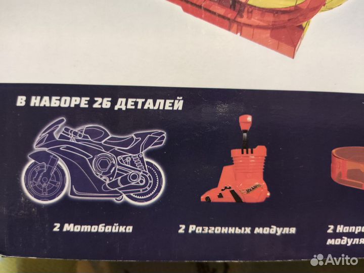 Hotwheels мото фристайл набор 