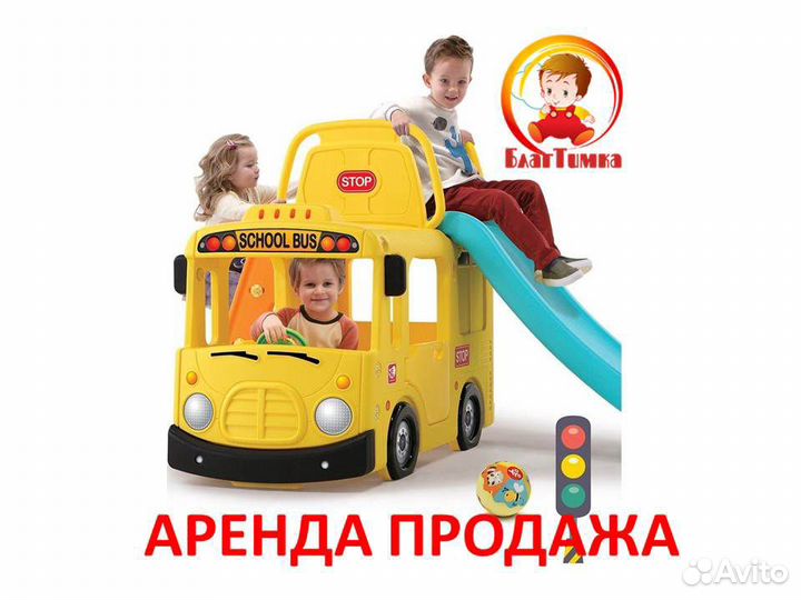 Горка автобус Tayo от Благтимки