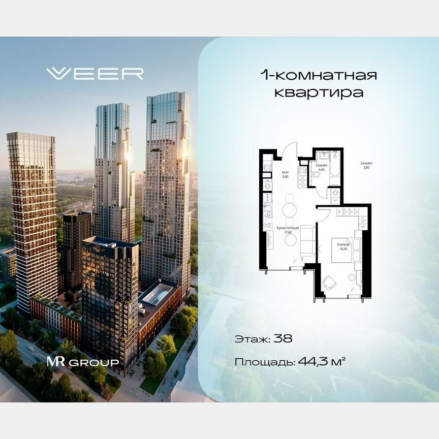 1-к. квартира, 44,3 м², 38/59 эт.