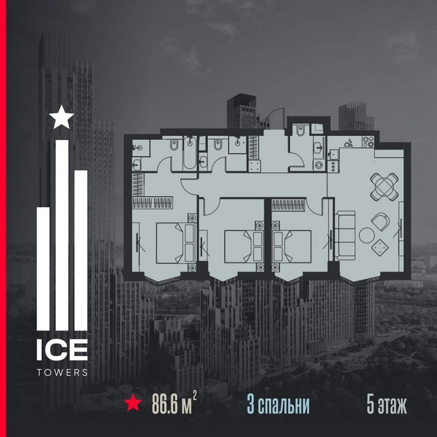 3-к. квартира, 86,6 м², 5/56 эт.