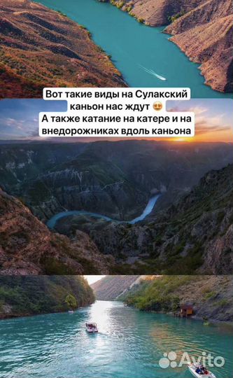 Туры по Дагестану. Сулакский каньон