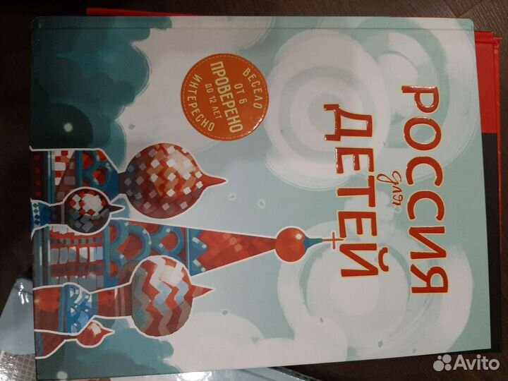 Детские книги энциклопедии большие