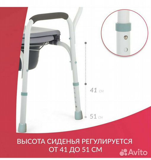 Кресло туалет Армед фс810