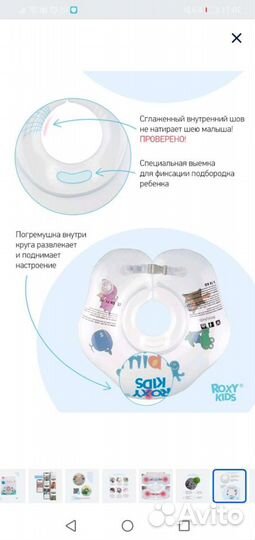 Круг на шею для купания 0+