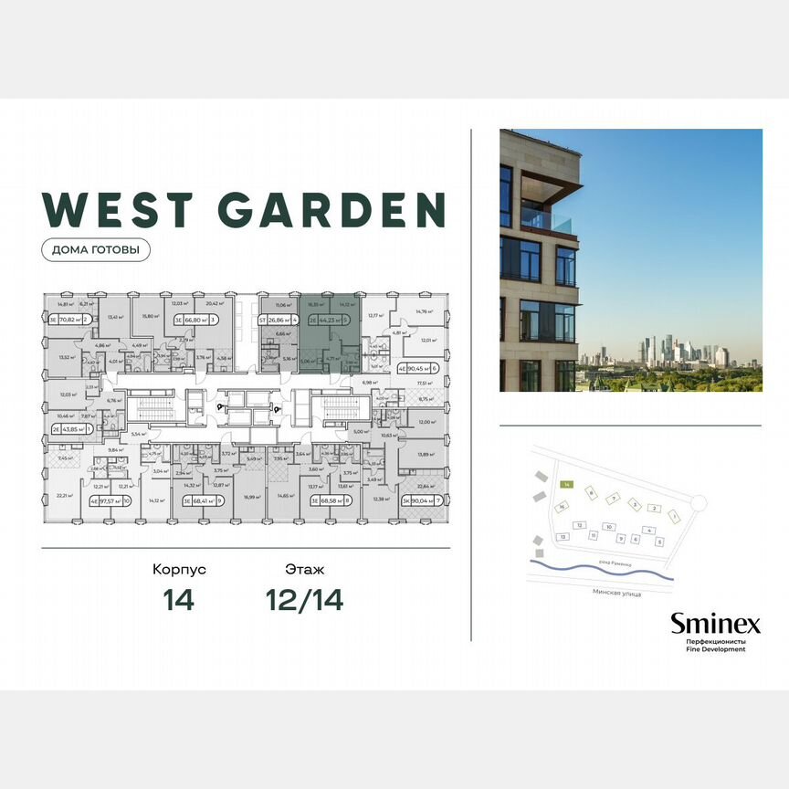1-к. квартира, 44,5 м², 12/14 эт.