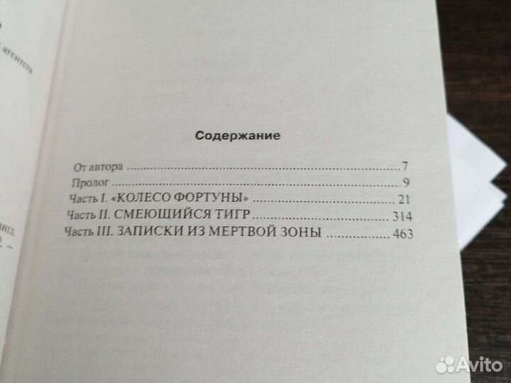 Стивен Кинг «Мертвая зона»