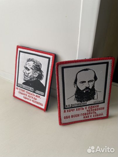 Нашивки Буковски и Достоевский