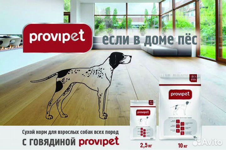 Корма для животных в широком ассортименте