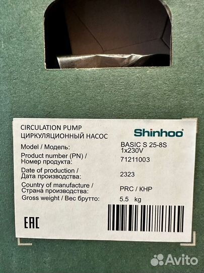 Насос циркуляционный Shinhoo basic S 25-8S 180