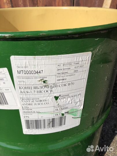 Бочка металлическая пищевая