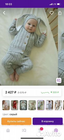 Костюм вязаный с ушками 62-68