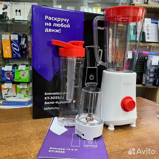 Блендер Kitfort KT-3055