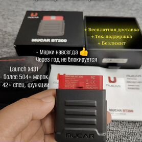 Автосканер Launch X431-pro5 -Безлимит на все марки