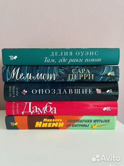 Книги издательства Фантом пресс, современная проза