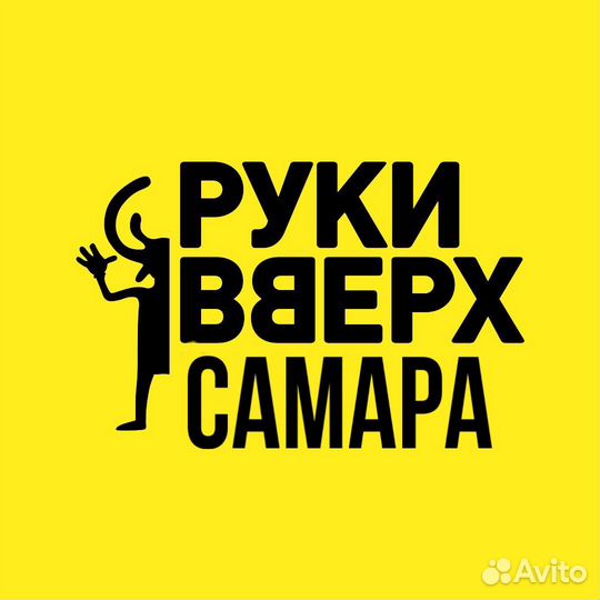 Руки Вверх Самара Билеты