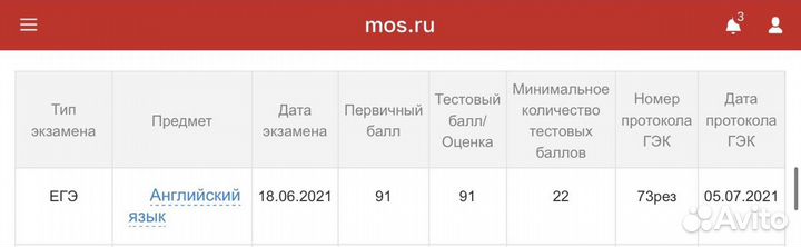 Репетитор по английскому
