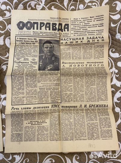 Газеты СССР