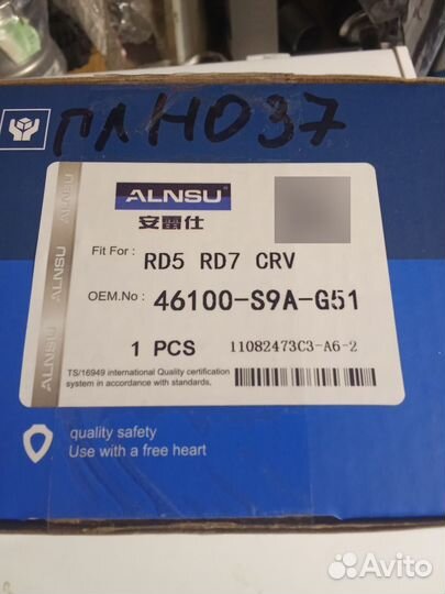 Главный тормозной цилиндр honda cr-v 2 Alnsu