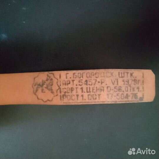 Ремень СССР