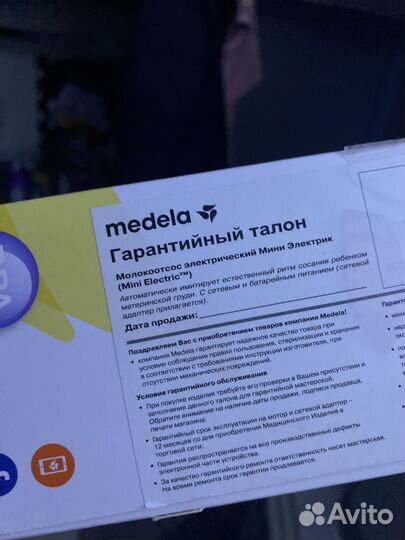 Молокоотсос электрический medela