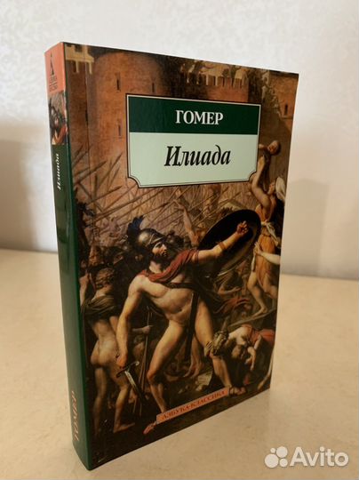 Книги мировая классика