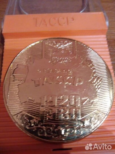 Настольная медаль 60 лет тасср