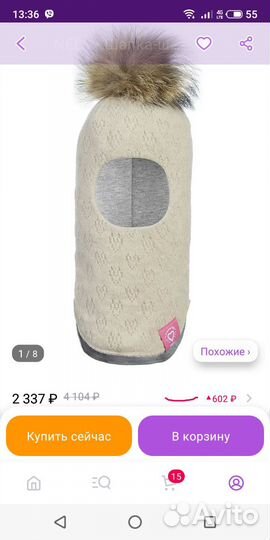 Шапка шлем nels 56 балаклава заяц