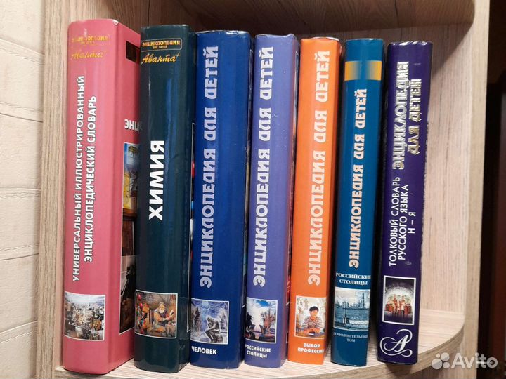 Детская энциклопедия аванта+