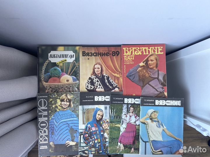 Журнал-альбом «Вязание» 1983-91 гг 7 шт комплект