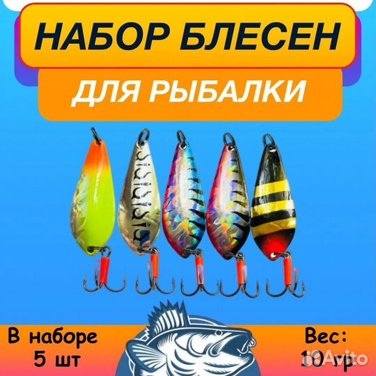 Набор блесен на щуку