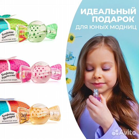 Коллекция детских Духов 