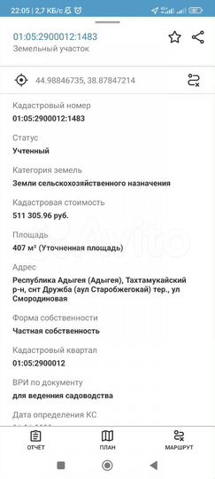 Участок 4,1 сот. (СНТ, ДНП)