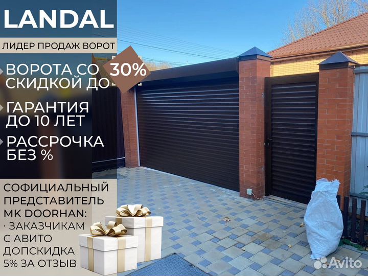 Автоматические гаражные ворота любых размеров