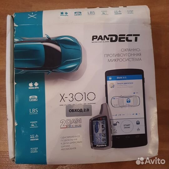 Сигнализация с автозапуском пандора бу