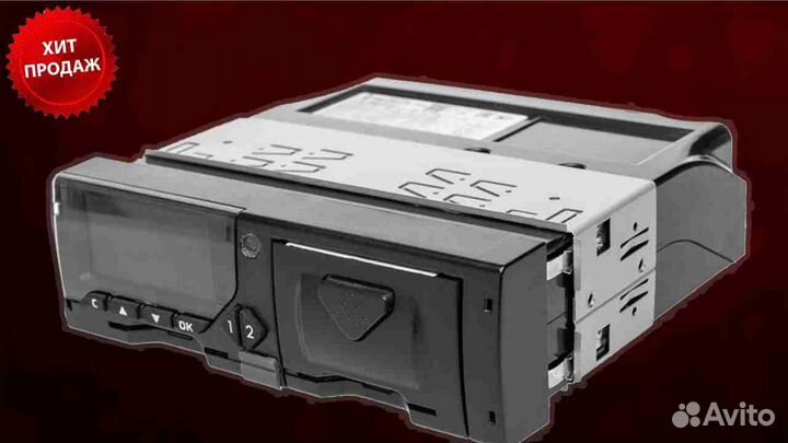 Тахограф любой модели с блоком нкм.С подключением