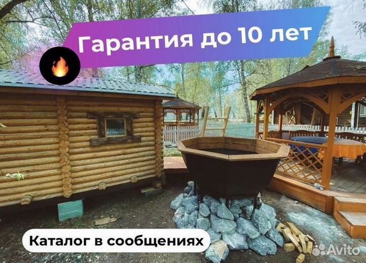 Банный чан 175 см диаметр с доставкой до участка