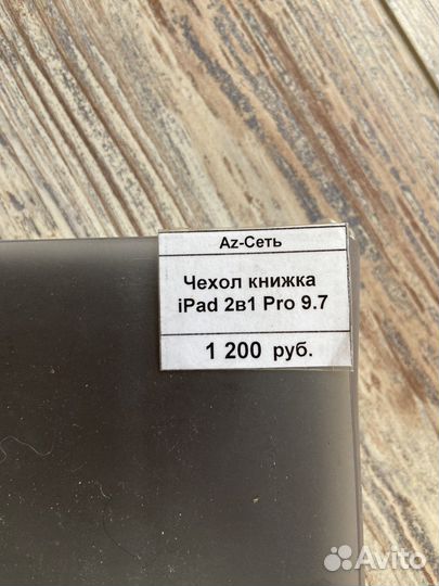 Чехол на айпад новый