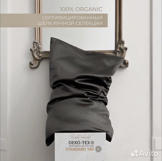 Наволочка из натурального шелка