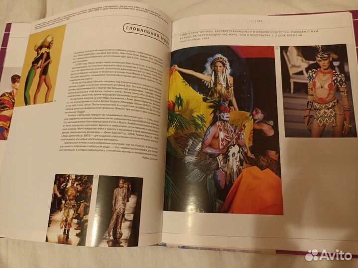 Иконы стиля. История моды 20 века