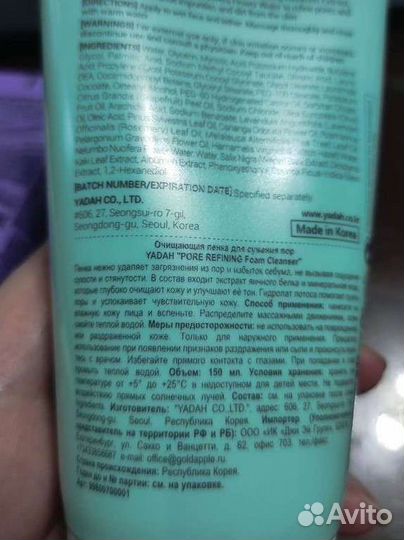 Гели и пенки для умывания новые