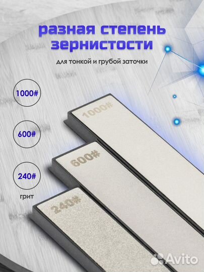 Алмазные точильные камни (комплект 3шт)