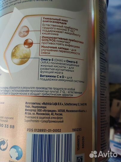 Смесь nutrilon Profutura DuoBiotik 800