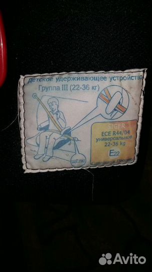 Детское автомобильное кресло
