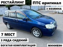 Nissan Liberty 2.0 CVT, 2002, 289 000 км, с пробегом, цена 400 000 руб.