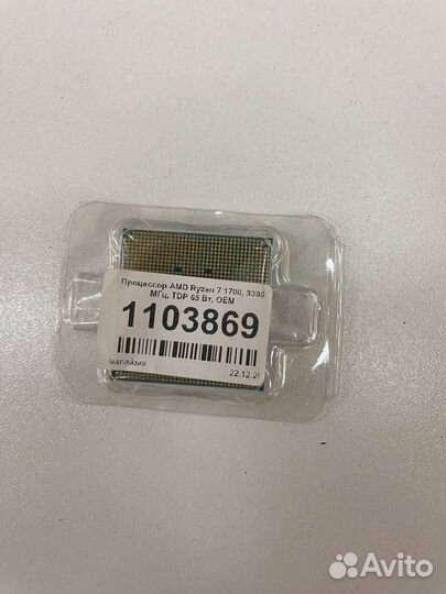 Процессор AMD Ryzen 7 1700 OEM