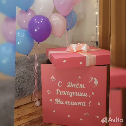 Коробка подарочная для гелевых шаров