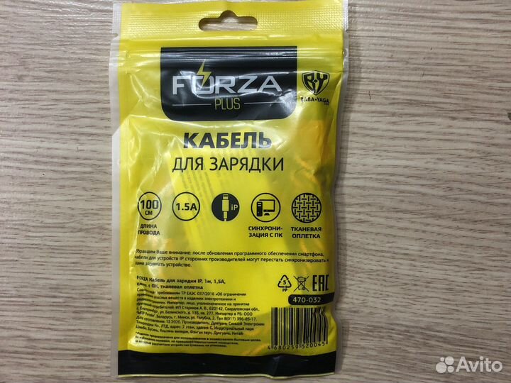 Кабель для зарядки Forza plus